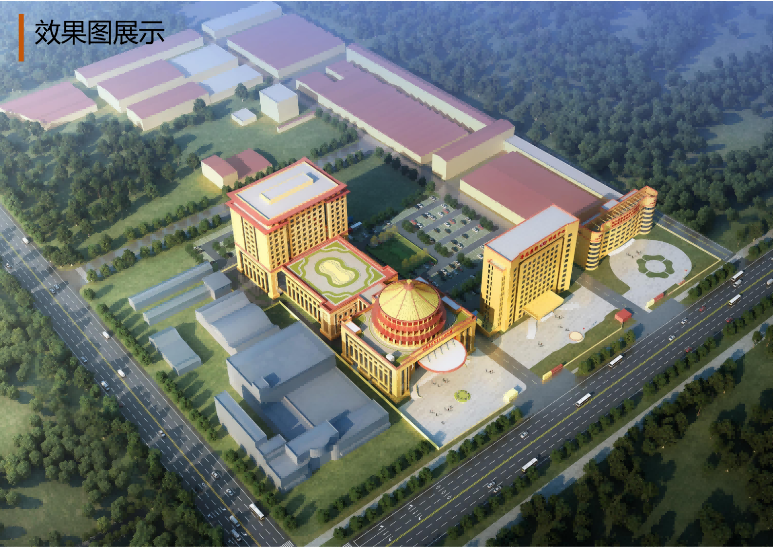 山东鲁花集团股份有限公司鲁花集团文化馆及国学研究院项目