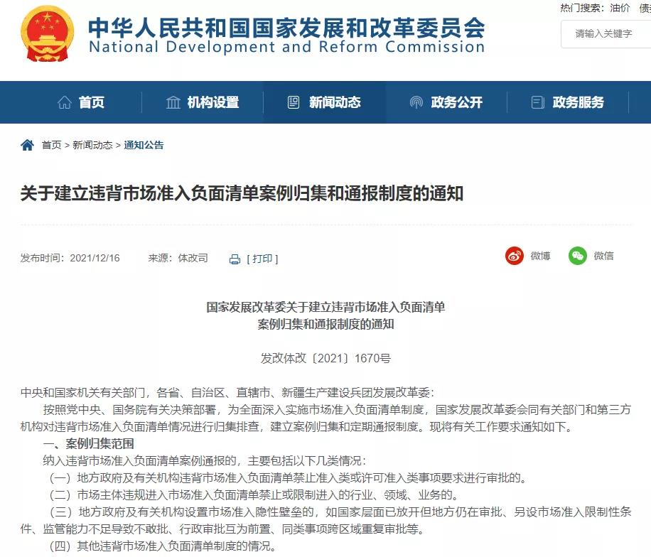 1639980047892047010.jpg 微信图片_20211220135913.jpg