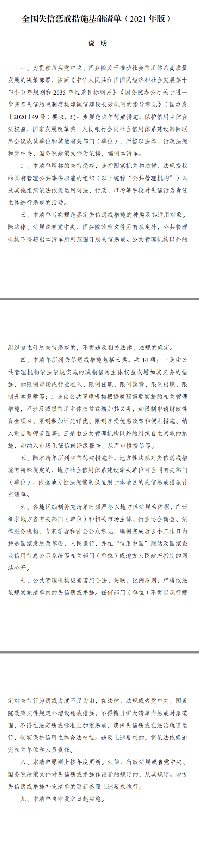 1641346047420017870.png 微信图片_20220104102137(1).png