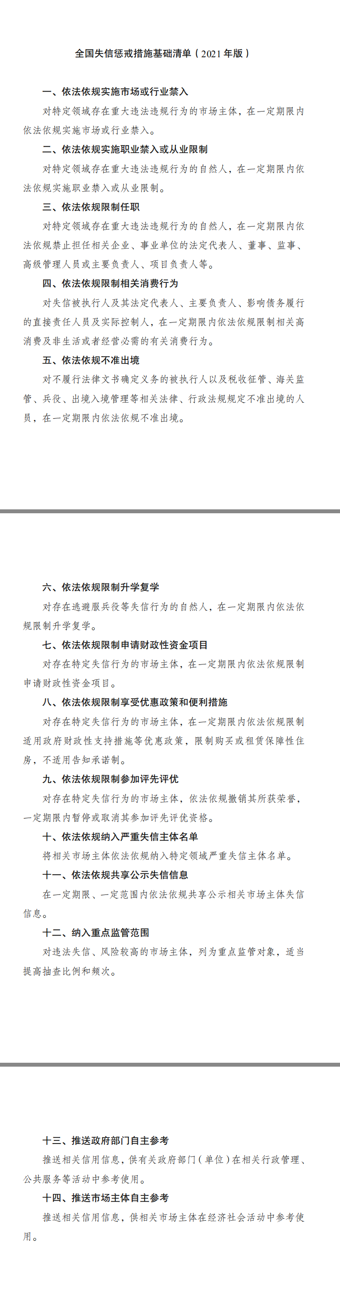 1641346070016007343.png 微信图片_20220104102146(1).png