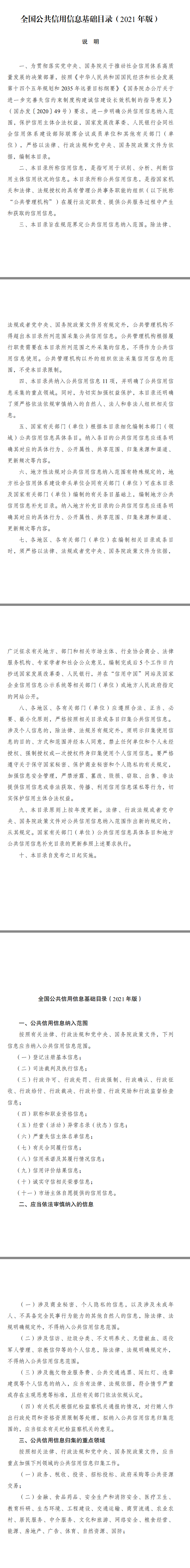 1641451637899078182.png 微信图片_20220105094738.png