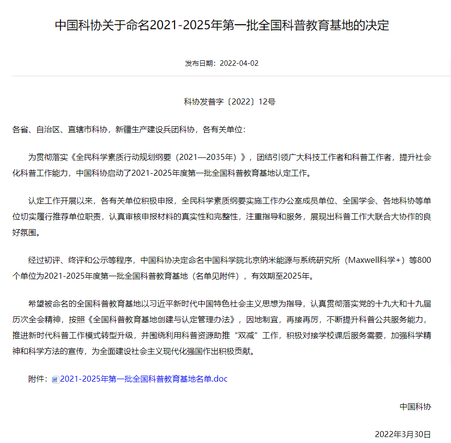 1649318088314067304.png 微信图片_20220407154914.png