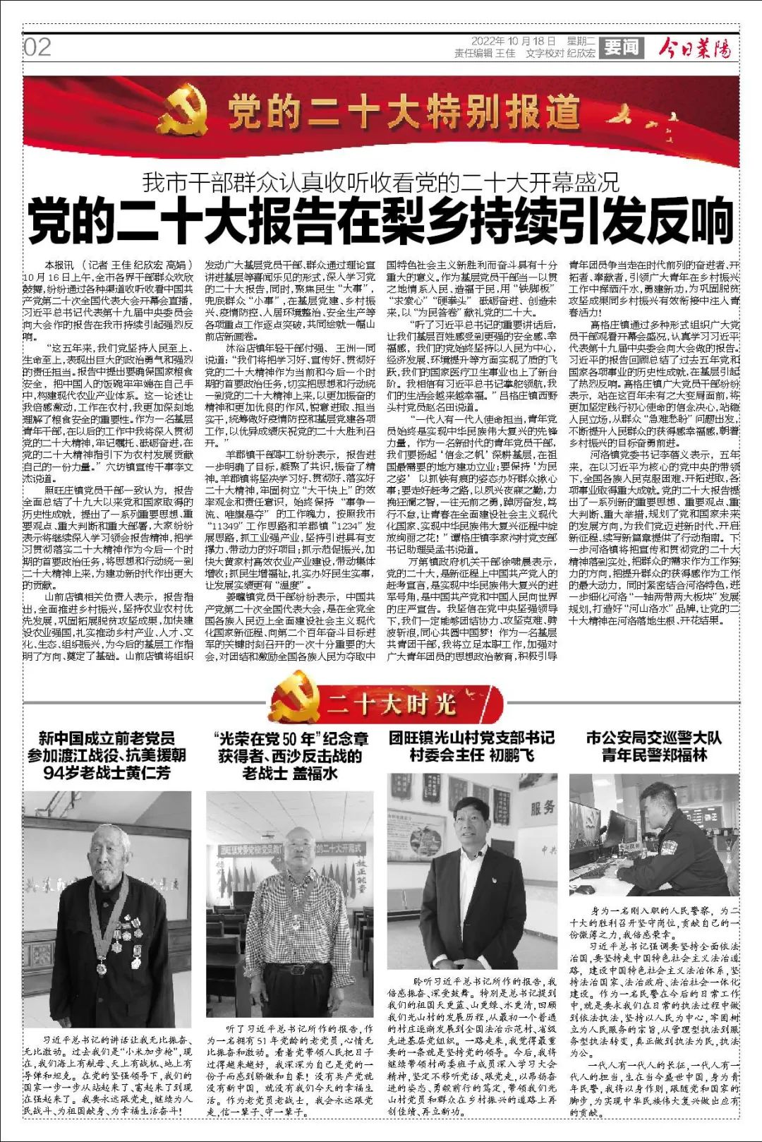 1666148315933098387.jpg 微信图片_20221019105642.jpg