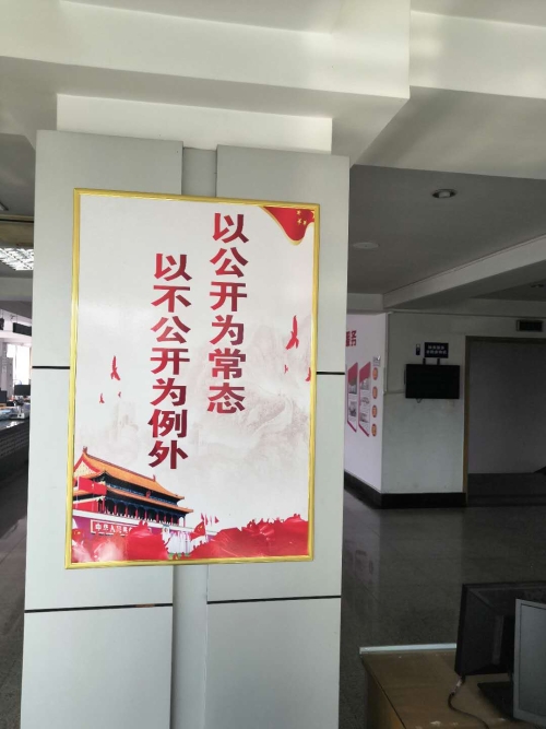 申报一体机,信息查阅点等制作指示标识,张贴政务公开工作宣传标语,将